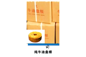 纯牛油盘根