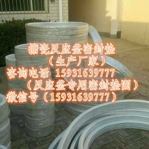 牡丹江hgt 2050 2006 搪玻璃设备 垫片搪瓷反应釜密封垫圈尺寸
